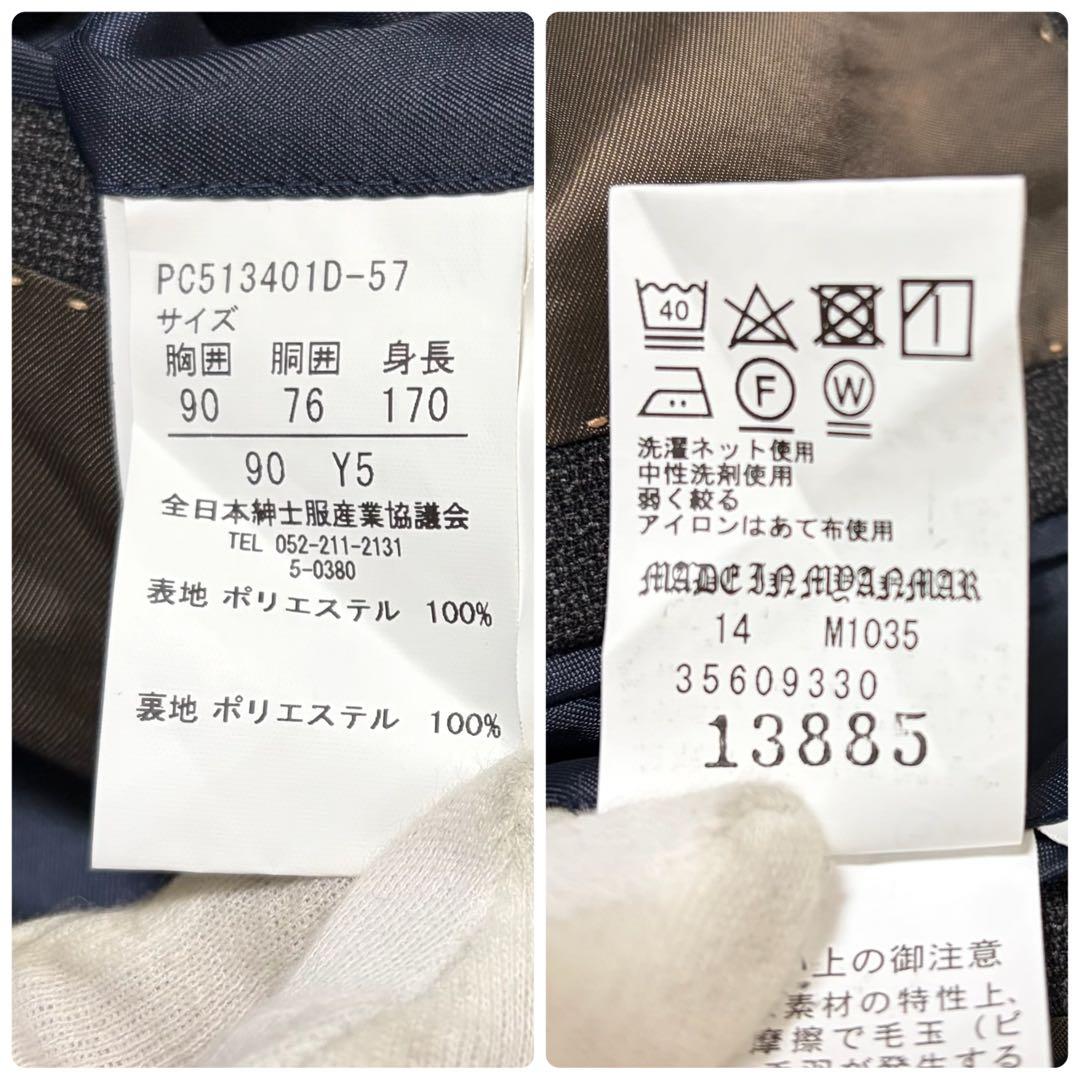 【極美品】パーフェクトスーツファクトリー 洗える3ピースセットアップ ブラウン