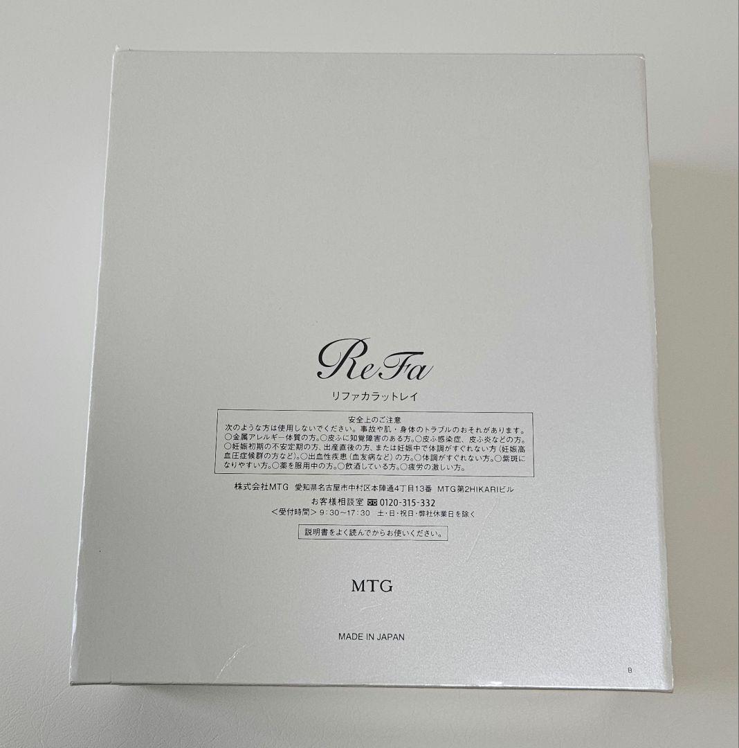 MTG ReFa リファ カラットレイ 美顔器ローラー RF-PC2019B