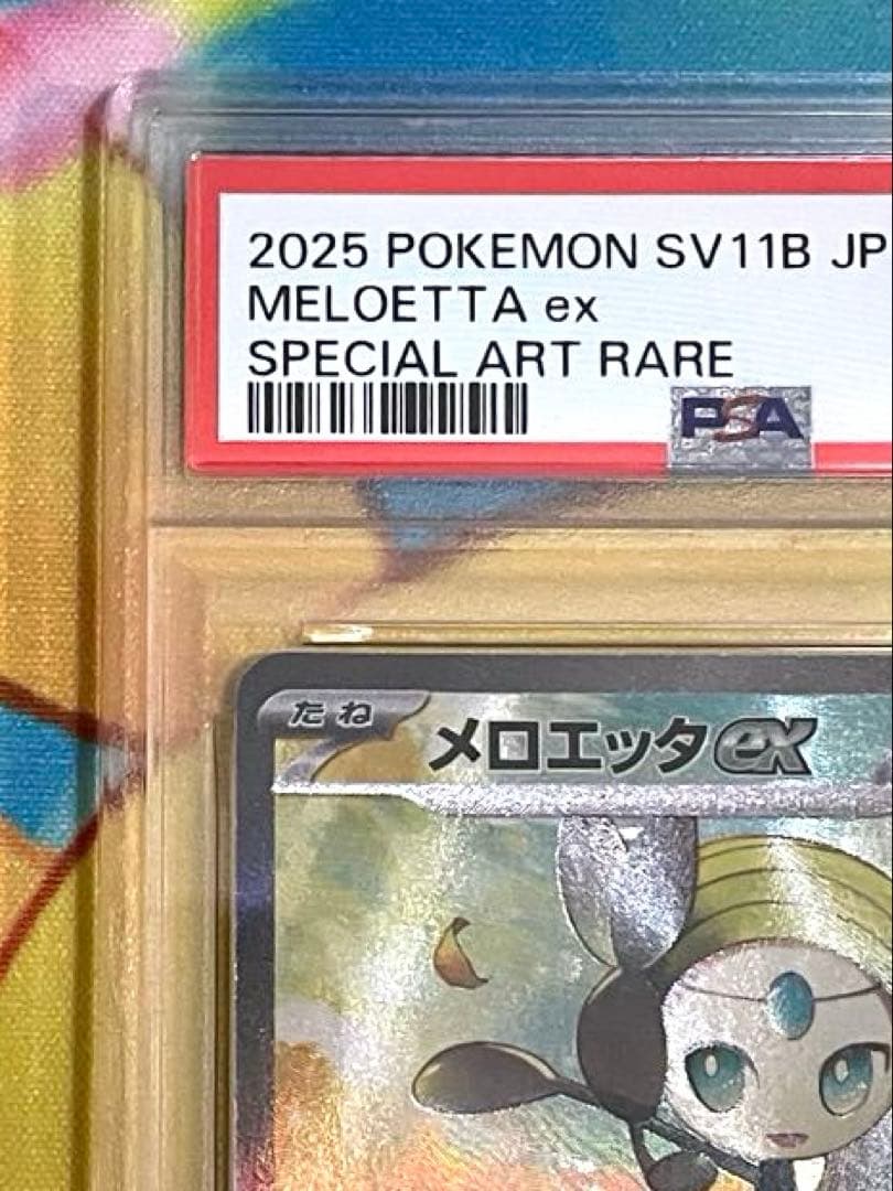 【PSA10】メロエッタ ex sar