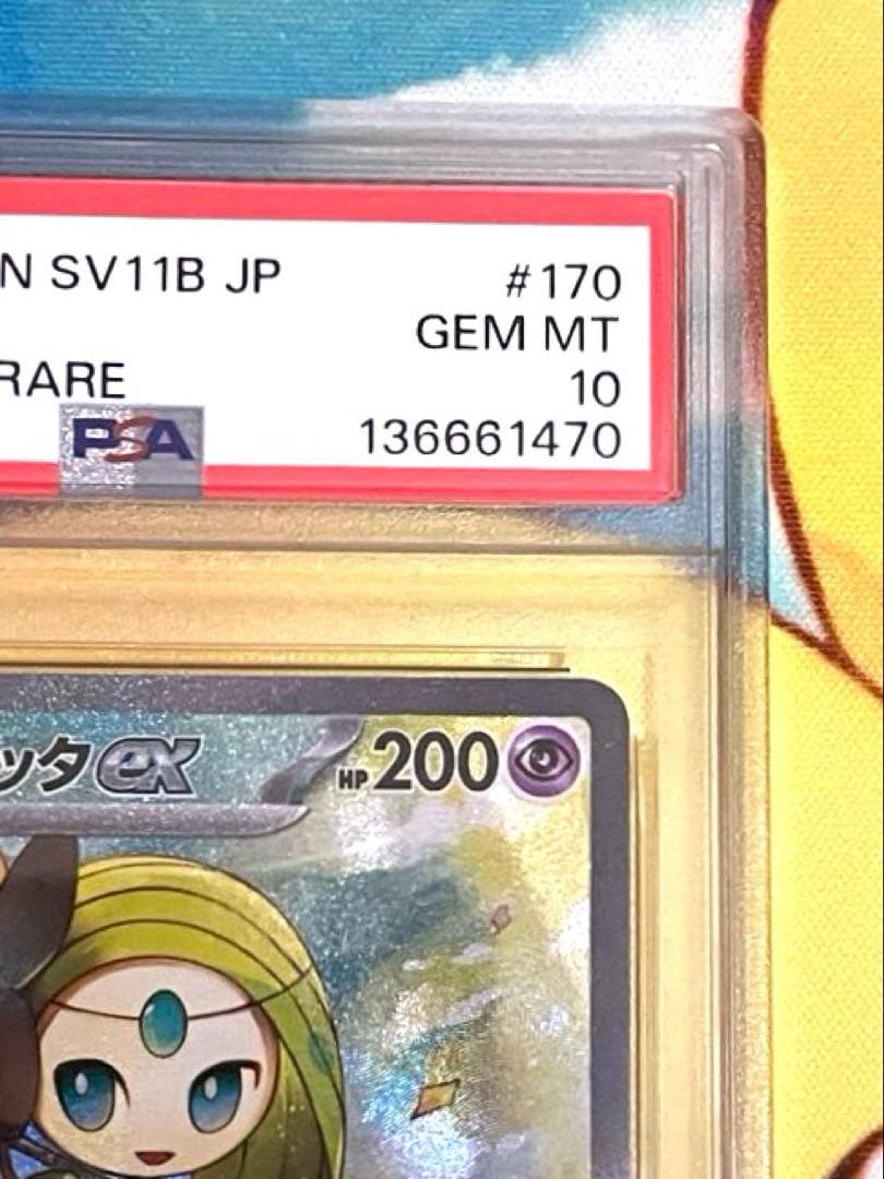 【PSA10】メロエッタ ex sar