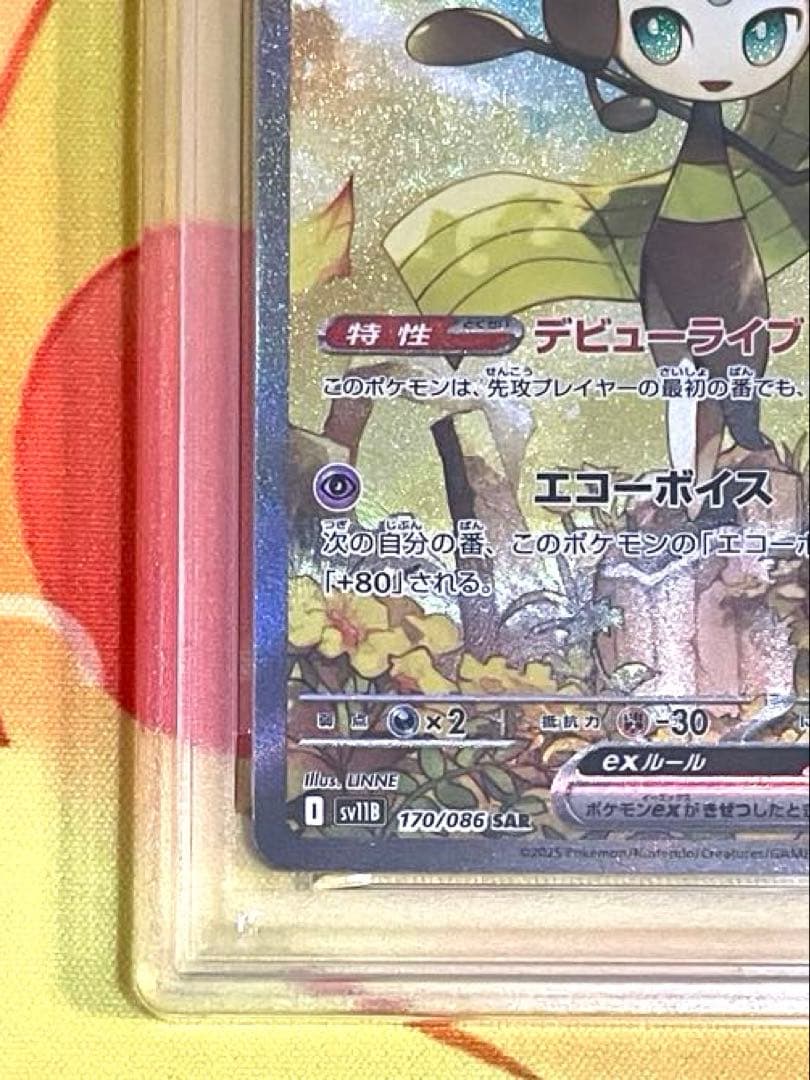 【PSA10】メロエッタ ex sar