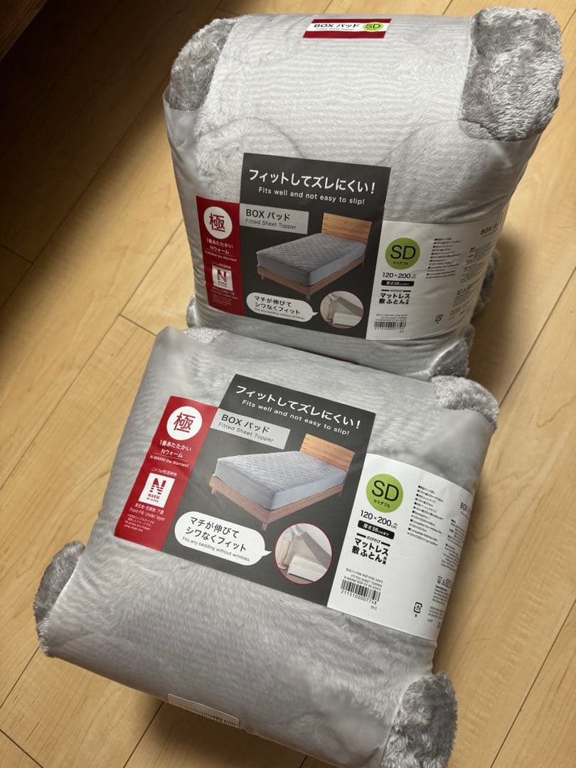 セミダブル　敷きパット　BOXパッド 120×200cm Nウォーム　極　2個