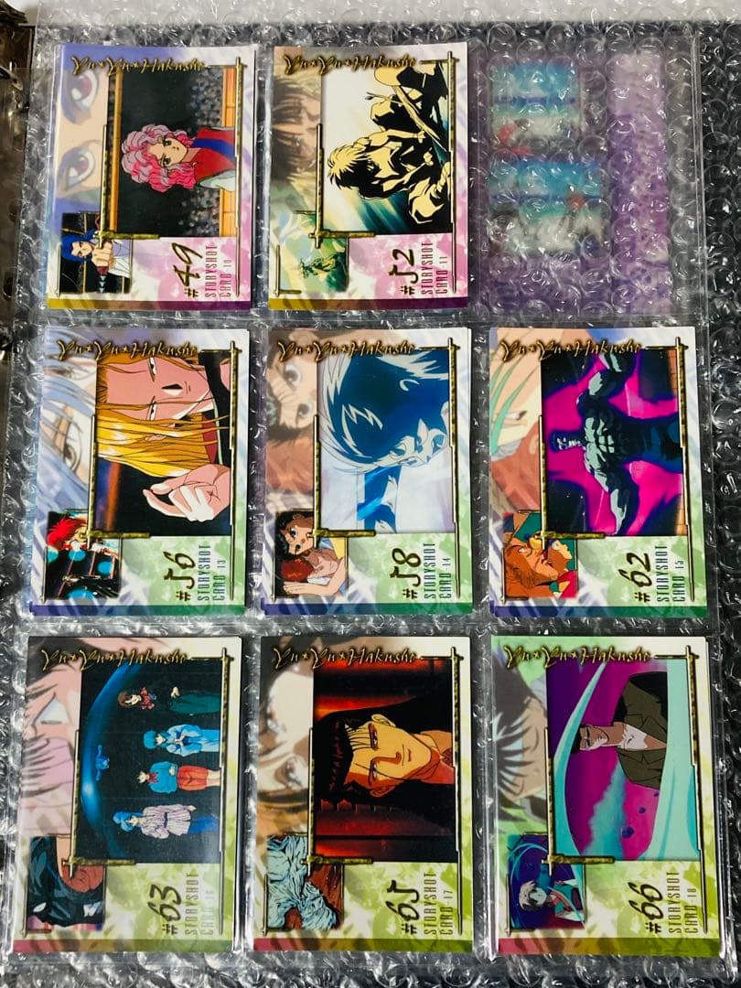 幽遊白書 カードダス パーフェクトコレクション ※2個目