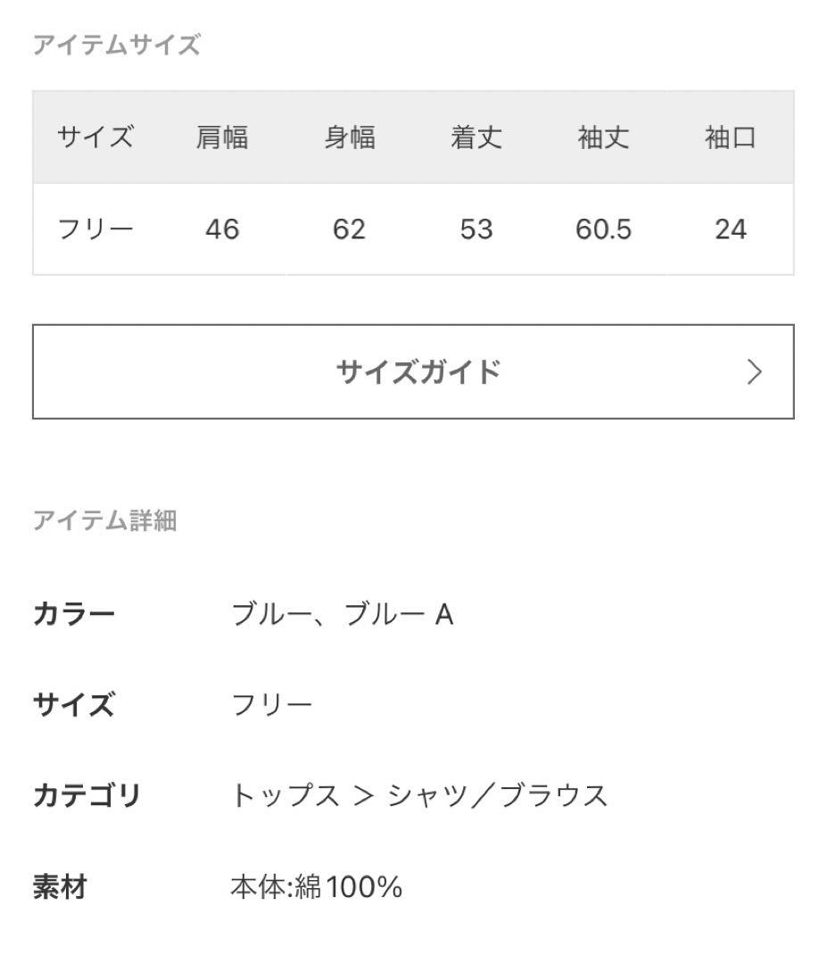 新品♡未使用♡タグ付き　スピックアンドスパン　ショートデニムシャツ