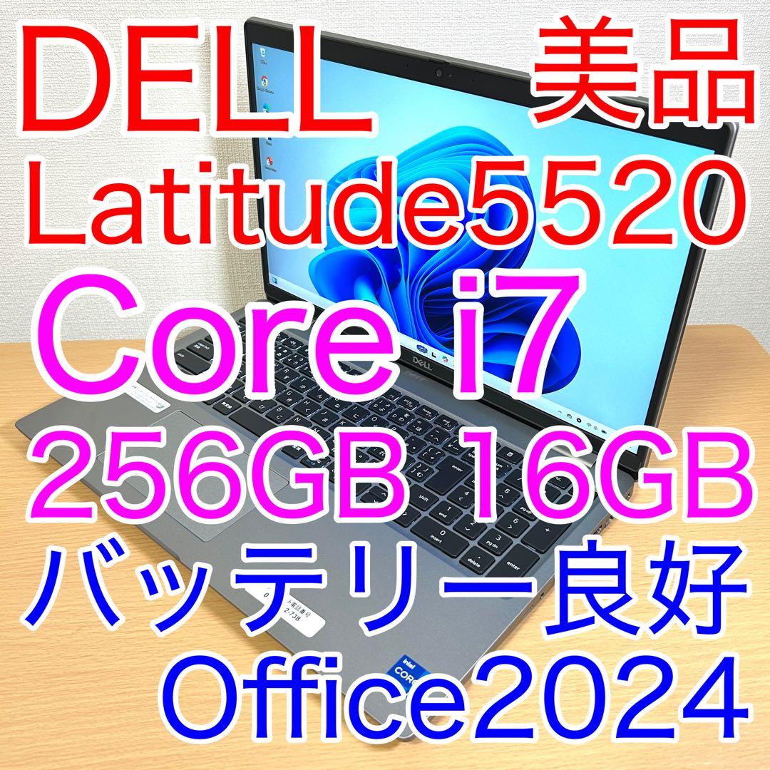 美品 DELL Latitude 5520 i7 16GB FHD 15型 デル