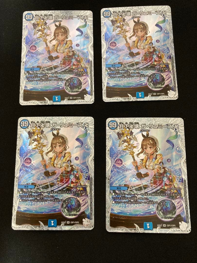 【メルカリ便‼️】月下卍解ガリュミーズ ライザ コラボ キャラ トレジャー 4枚