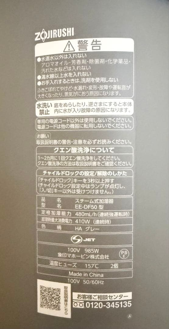 【中古品】象印 スチーム式加湿器 EE-DF50-HA グレー