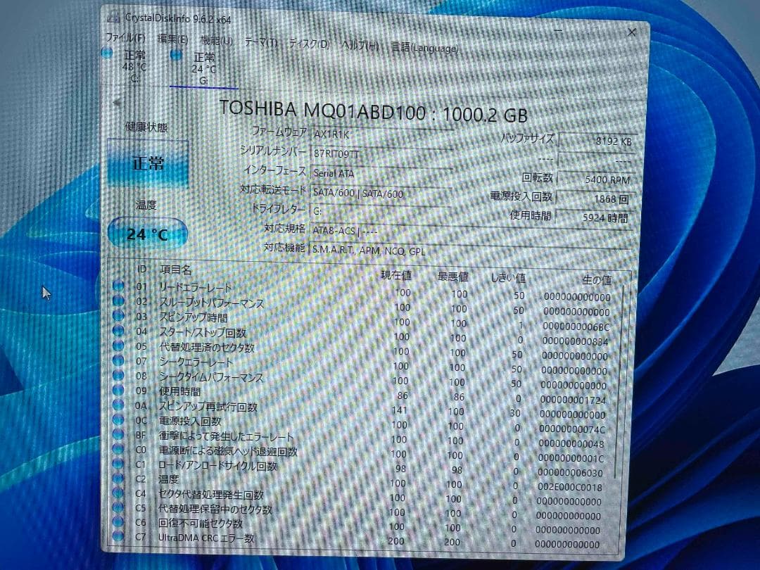 Win11 自作PC i5-4570 メモリ16GBSSD256GBHDD1TB