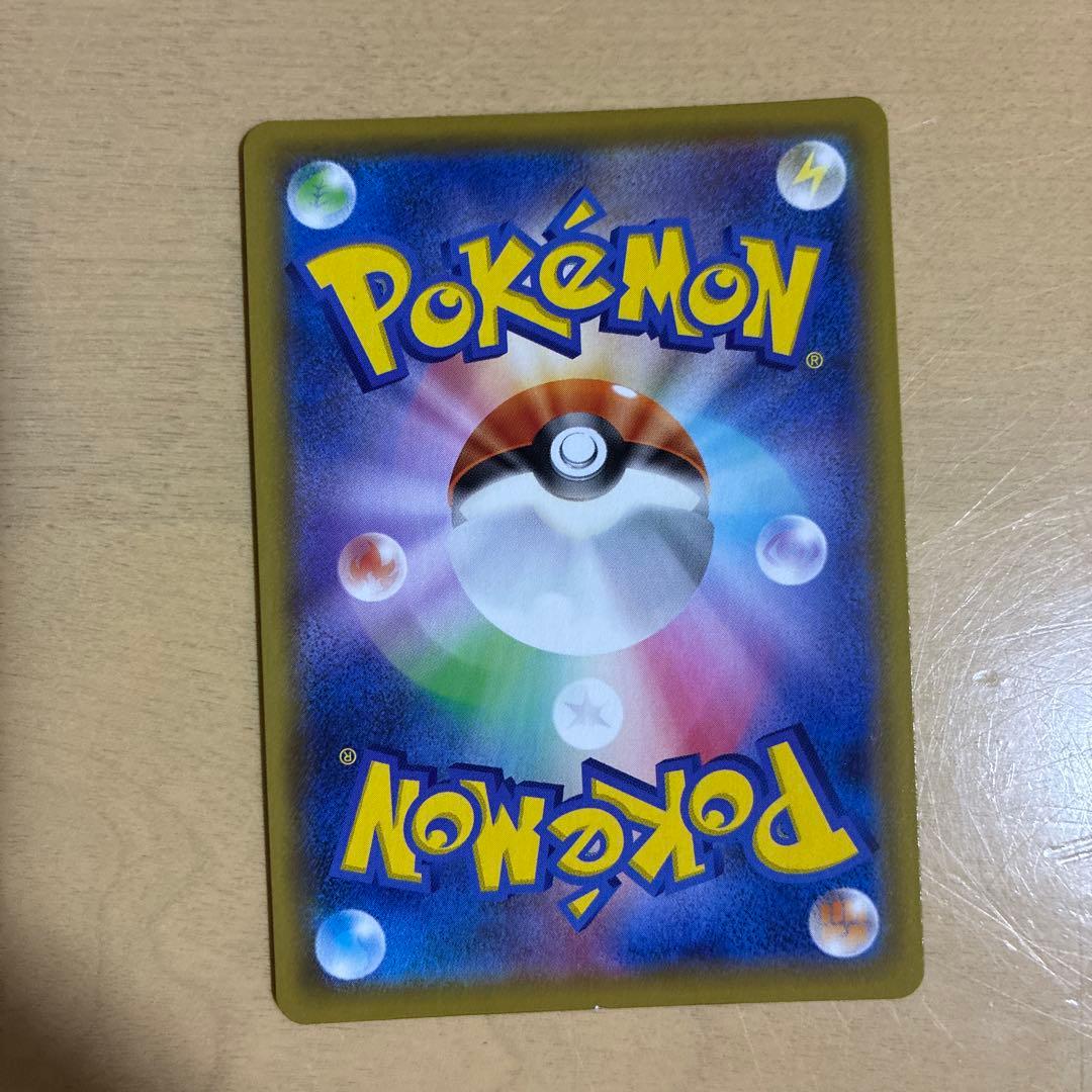 リザードンVMAX SSR S4a シャイニースターV 308/190