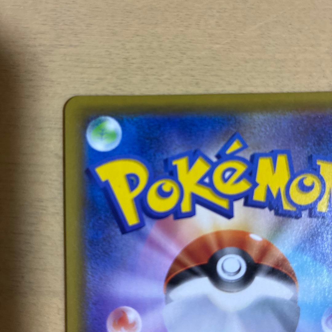 リザードンVMAX SSR S4a シャイニースターV 308/190