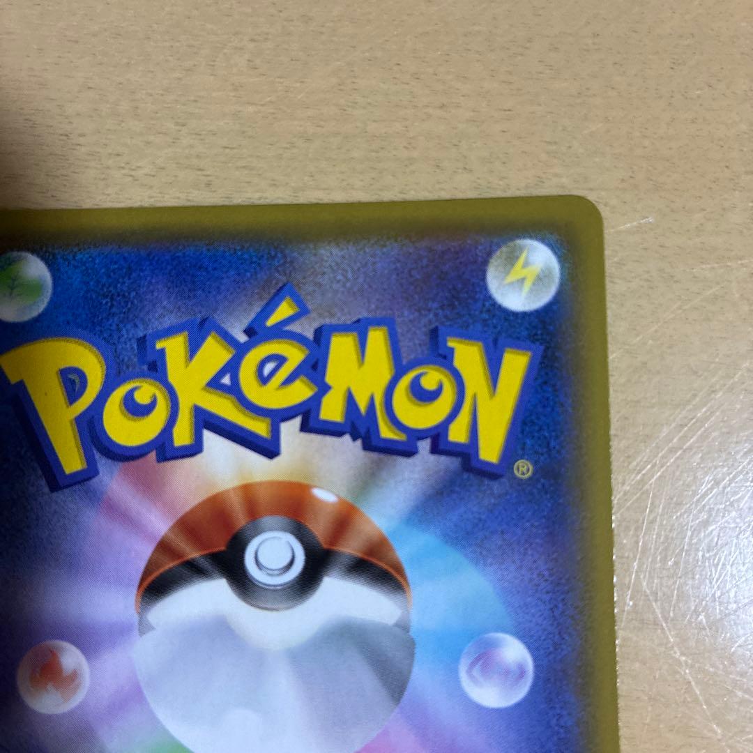 リザードンVMAX SSR S4a シャイニースターV 308/190