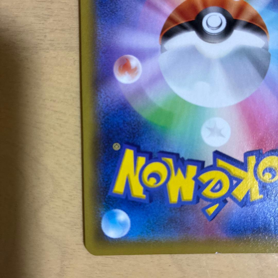 リザードンVMAX SSR S4a シャイニースターV 308/190