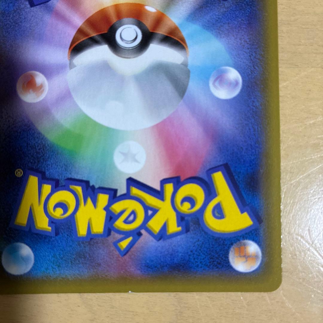 リザードンVMAX SSR S4a シャイニースターV 308/190