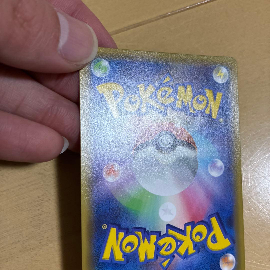 リザードンVMAX SSR S4a シャイニースターV 308/190