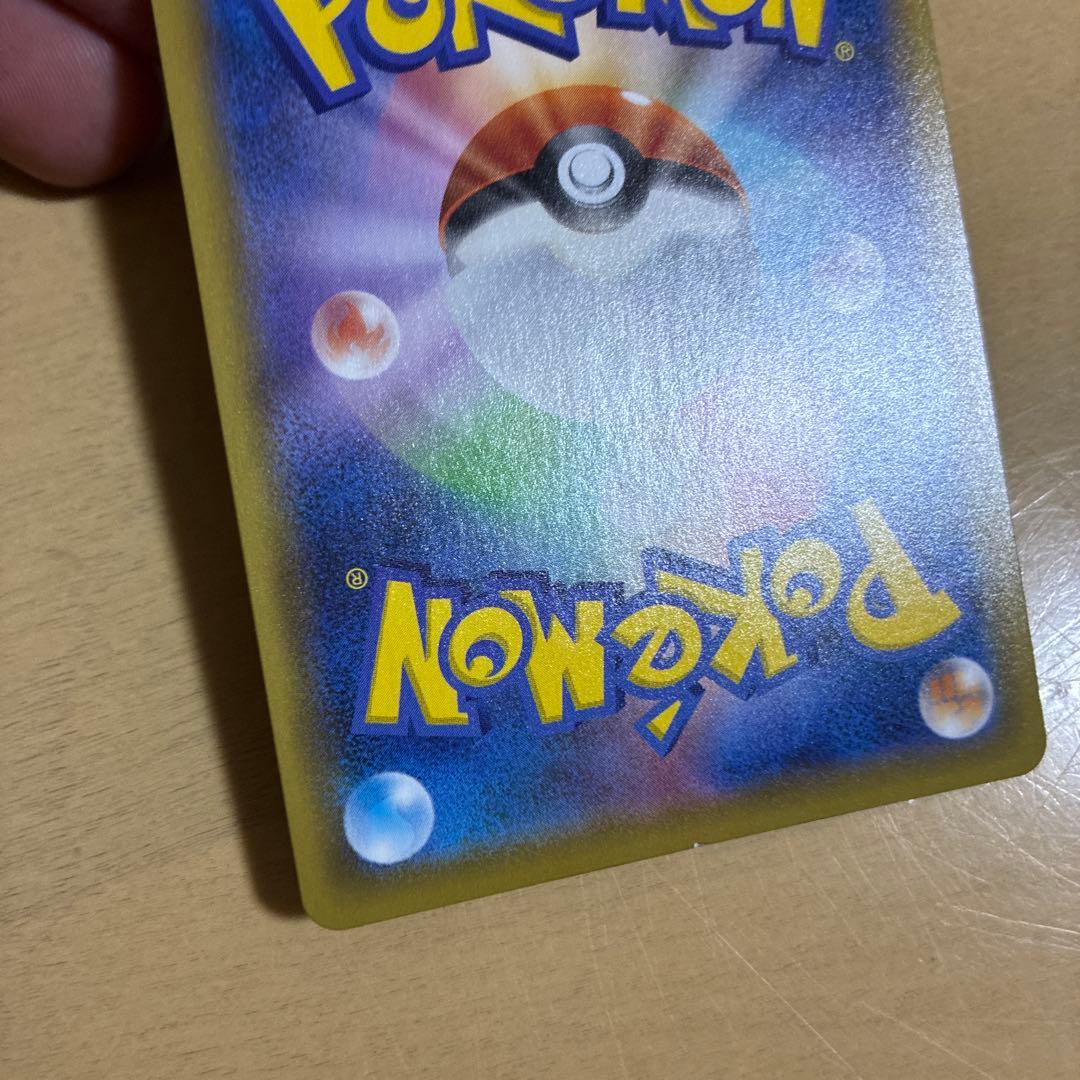 リザードンVMAX SSR S4a シャイニースターV 308/190