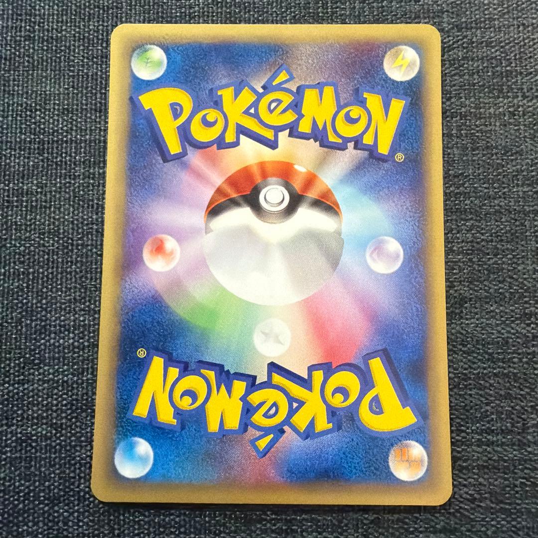 ピカチュウ ● 第1弾基本拡張パック 016/128 1ed