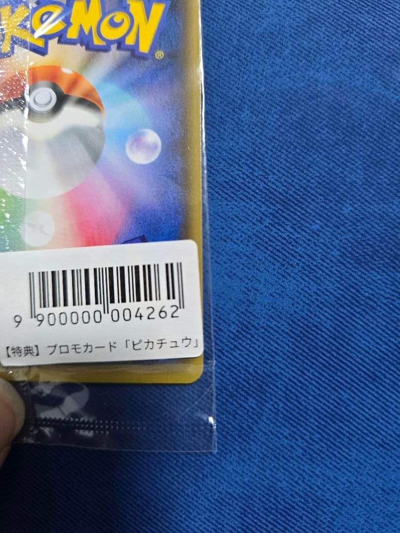ピカチュウ　YU NAGABA×ポケモンカードゲーム PROMO S-P　プロモ