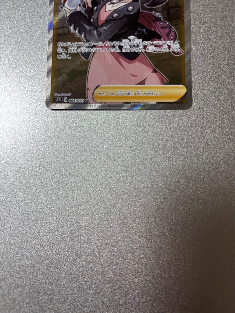 マリィ SR S1H 拡張パック シールド 068/060