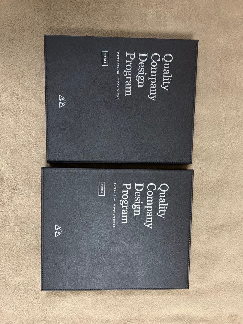 Quality Company Design Program 5冊セット