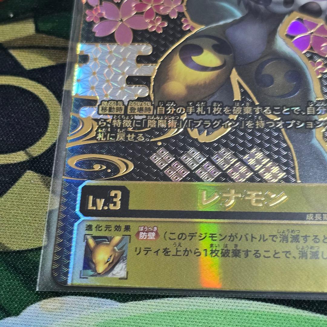 レナモン【SR/★】ST22-002〈05〉