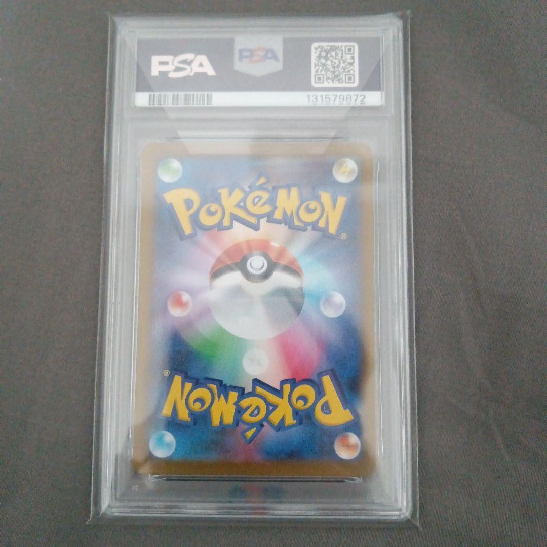 s*e様 PSA10　グレイシアVSTAR SAR S12a VSTARユニバー