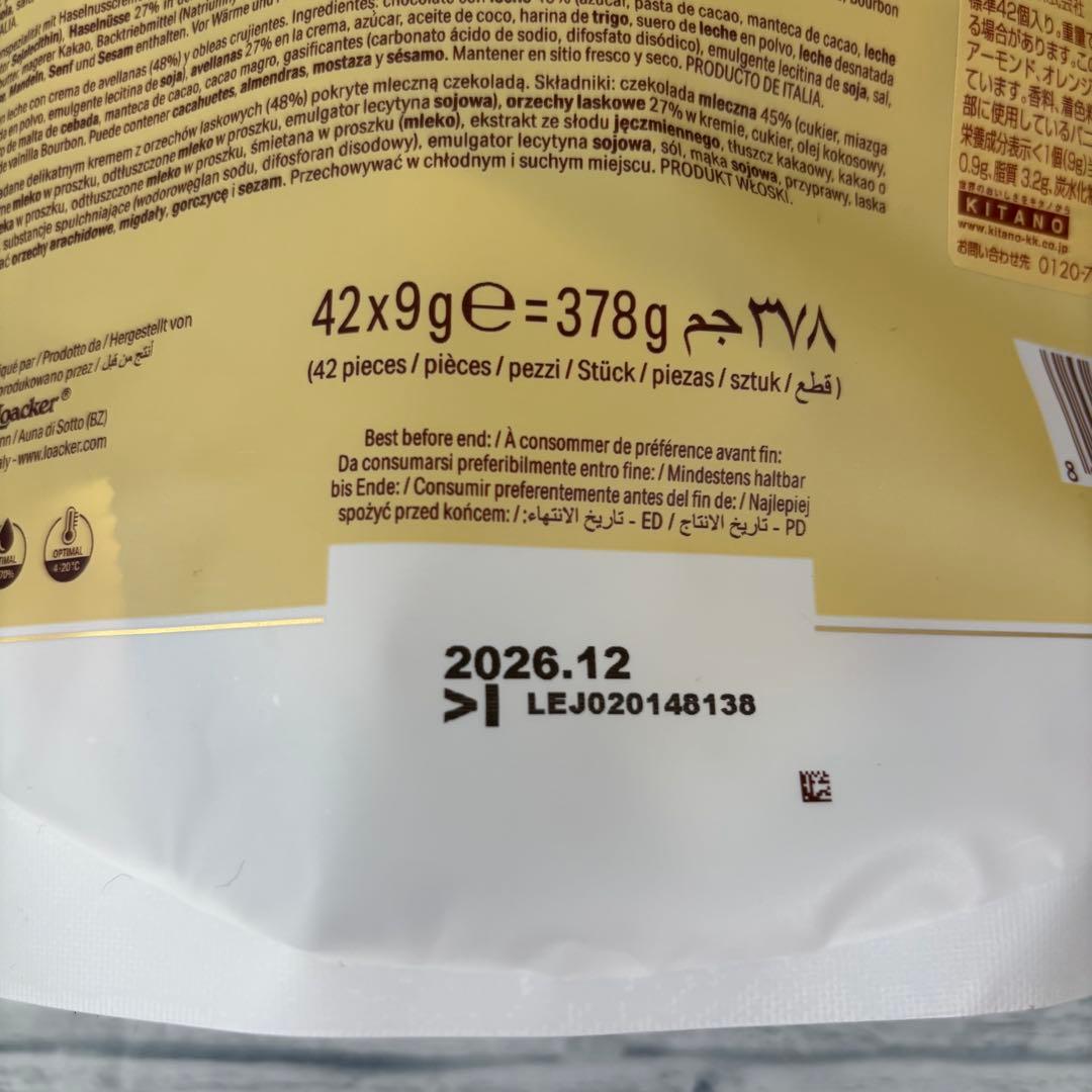 ハワイアンホースト ドライマンゴーチョコ2袋他 合計4点