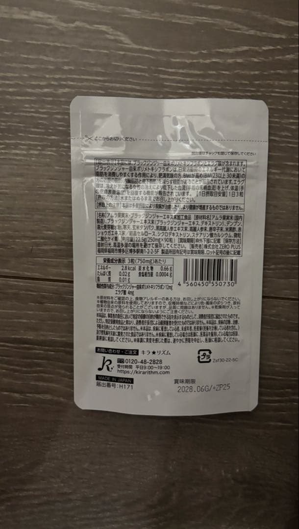 ▼スリリンファイア▼SLIIN F ダイエット　サプリ 90粒　3袋