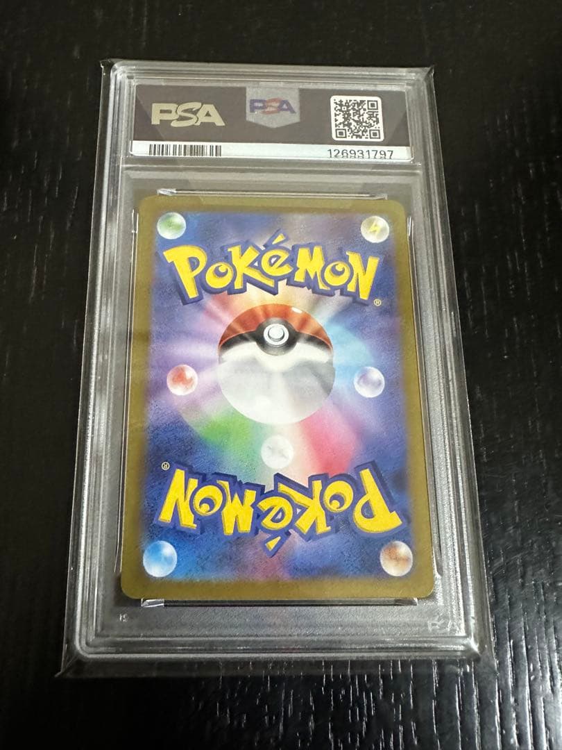 最安値　サーナイトex SAR psa10