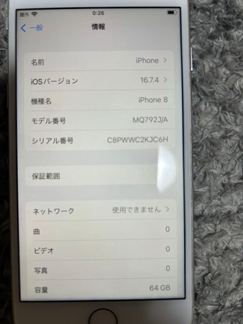 スマートフォン本体 Apple iPhone 8 64GB