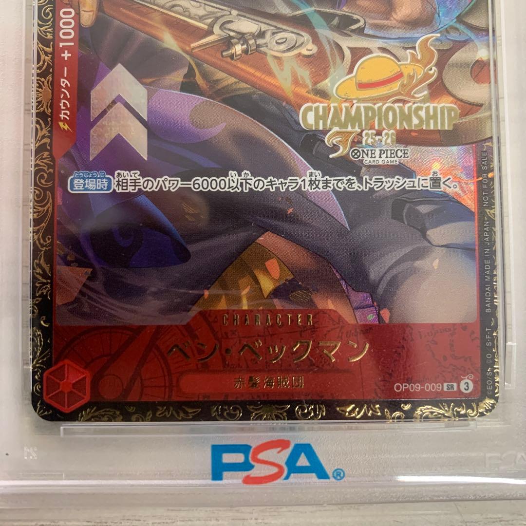 ベン・ベックマン チャンピオンシップ2025 PSA10　 OP09-009