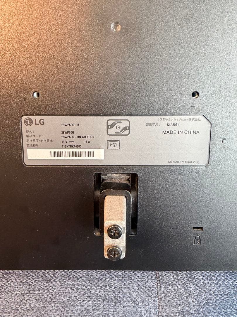 LG 29WP60G-B 29インチウルトラワイドモニター Pixioセット