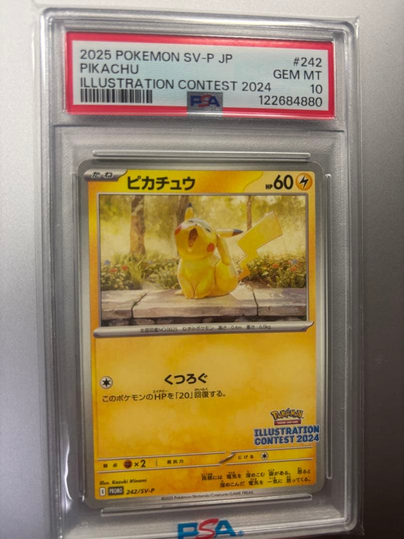 あくびピカチュウPSA10 2024 ポケモンカードゲーム　Pokémon
