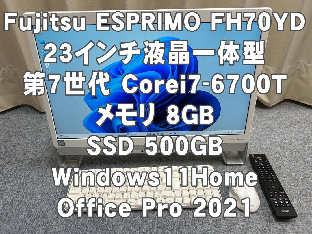 Fujitsu ESPRIMO FH70YD 23インチ一体型パソコン