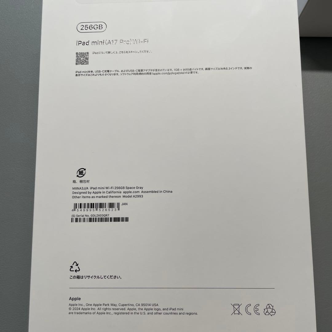 【ほぼ未使用】iPad mini 第7世代 A17 Pro 256GB