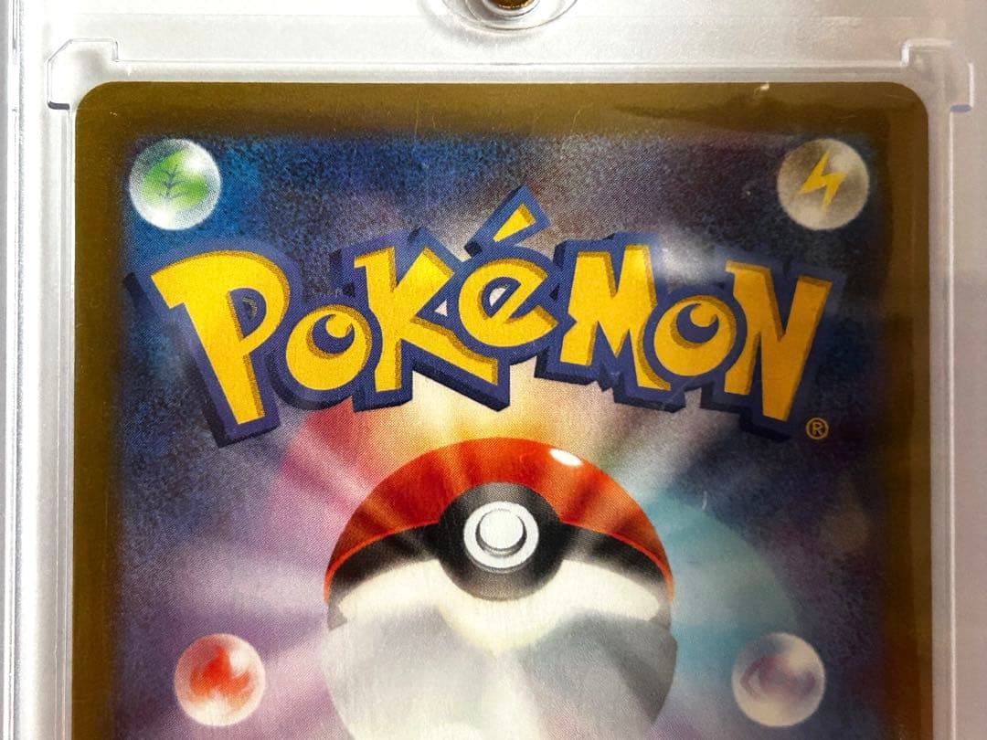 い*し様 ピカチュウex SAR メガドリームex