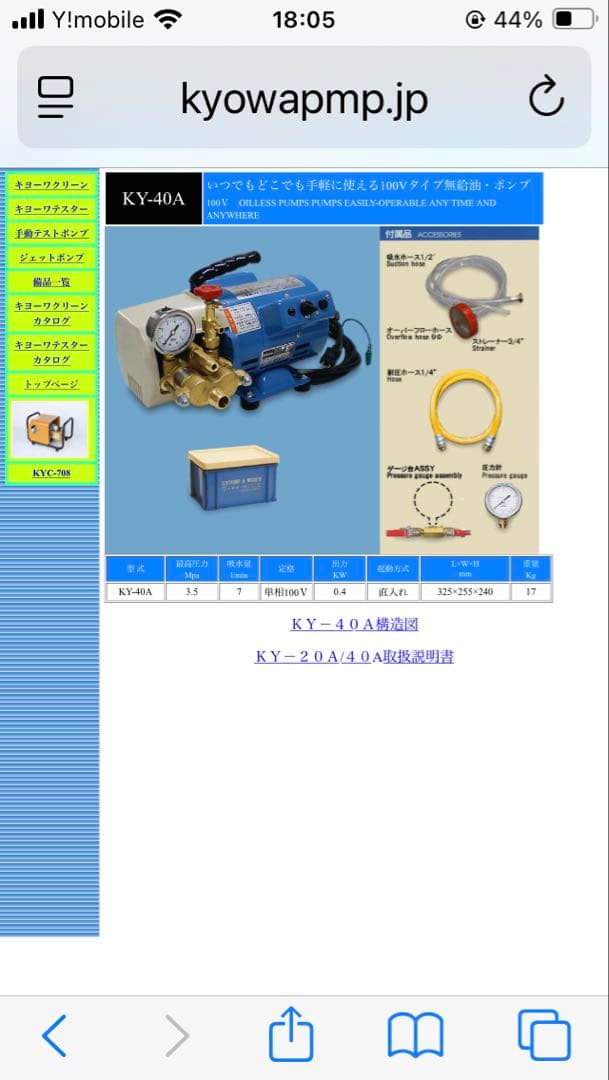 キョーワ高圧洗浄機本体のみ