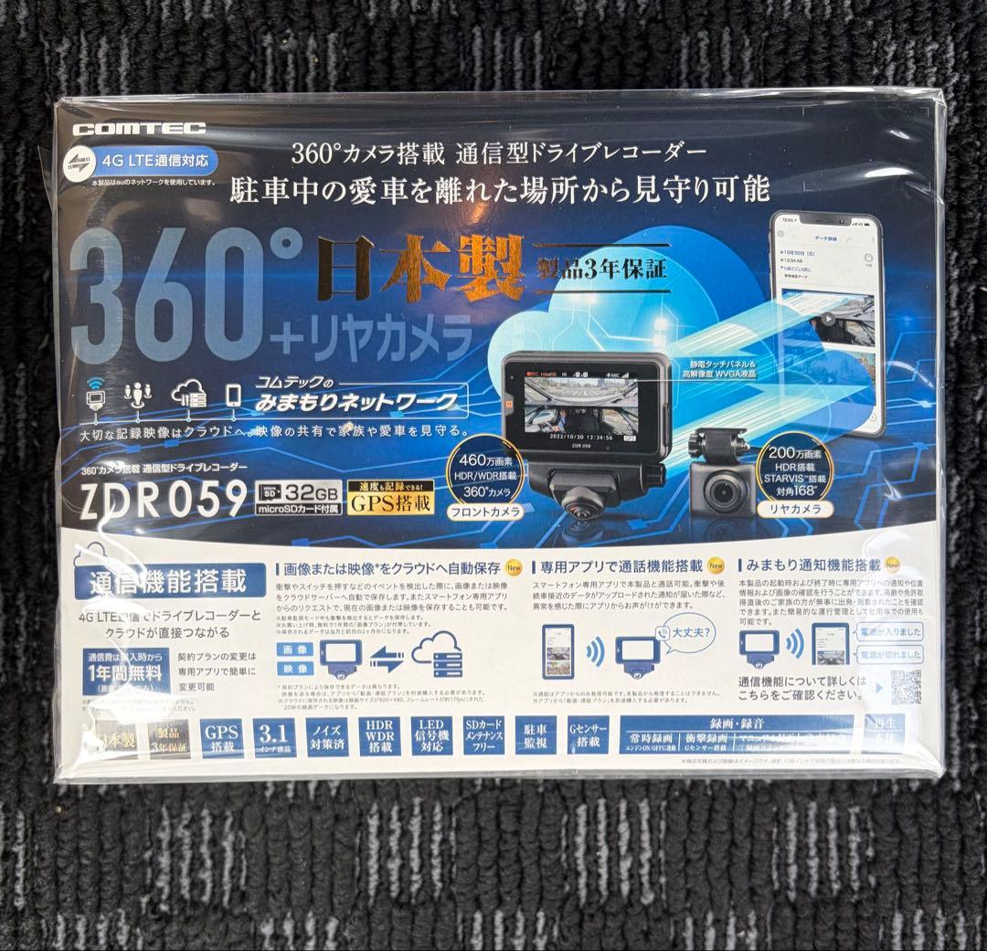 ZDR059 360°カメラ ドライブレコーダー