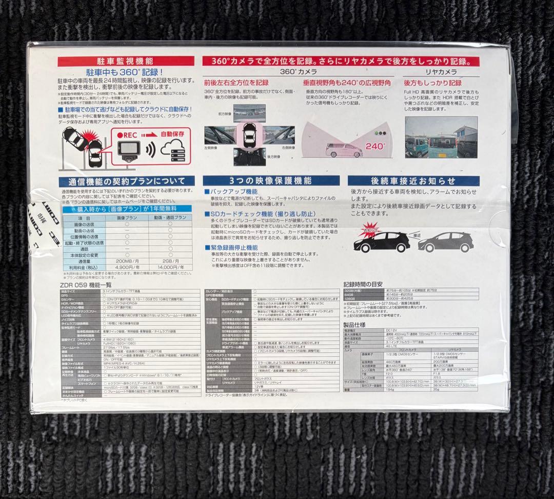 ZDR059 360°カメラ ドライブレコーダー