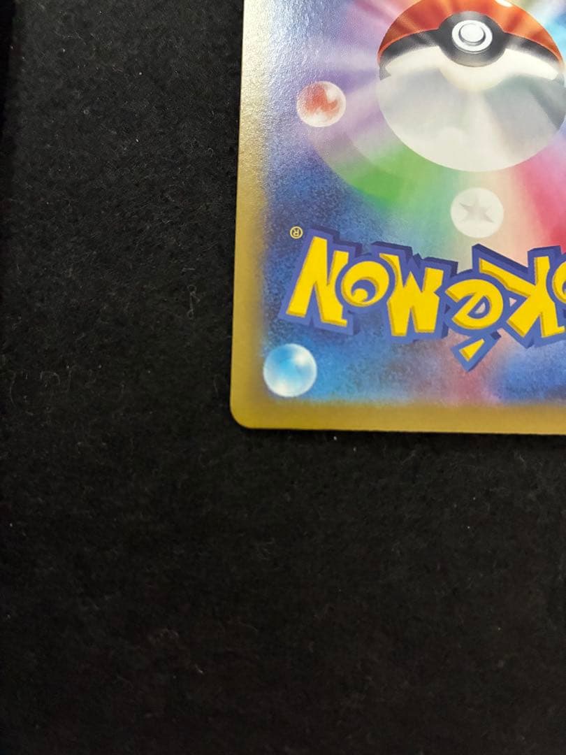 ナンジャモのバラバリーex SAR