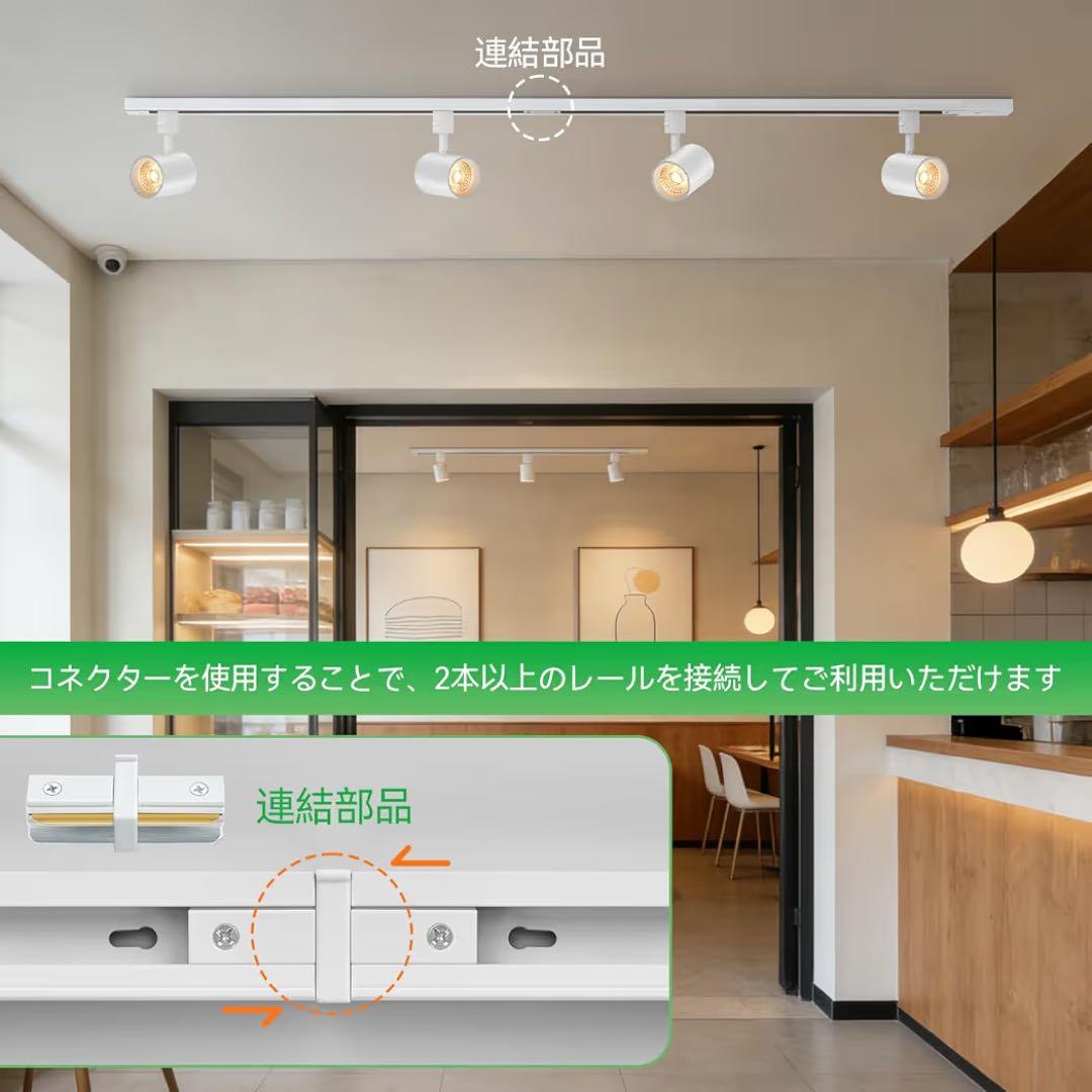 無段階調光調色 リモコン付 ダクトレール照明 フルセット LEDスポットライト