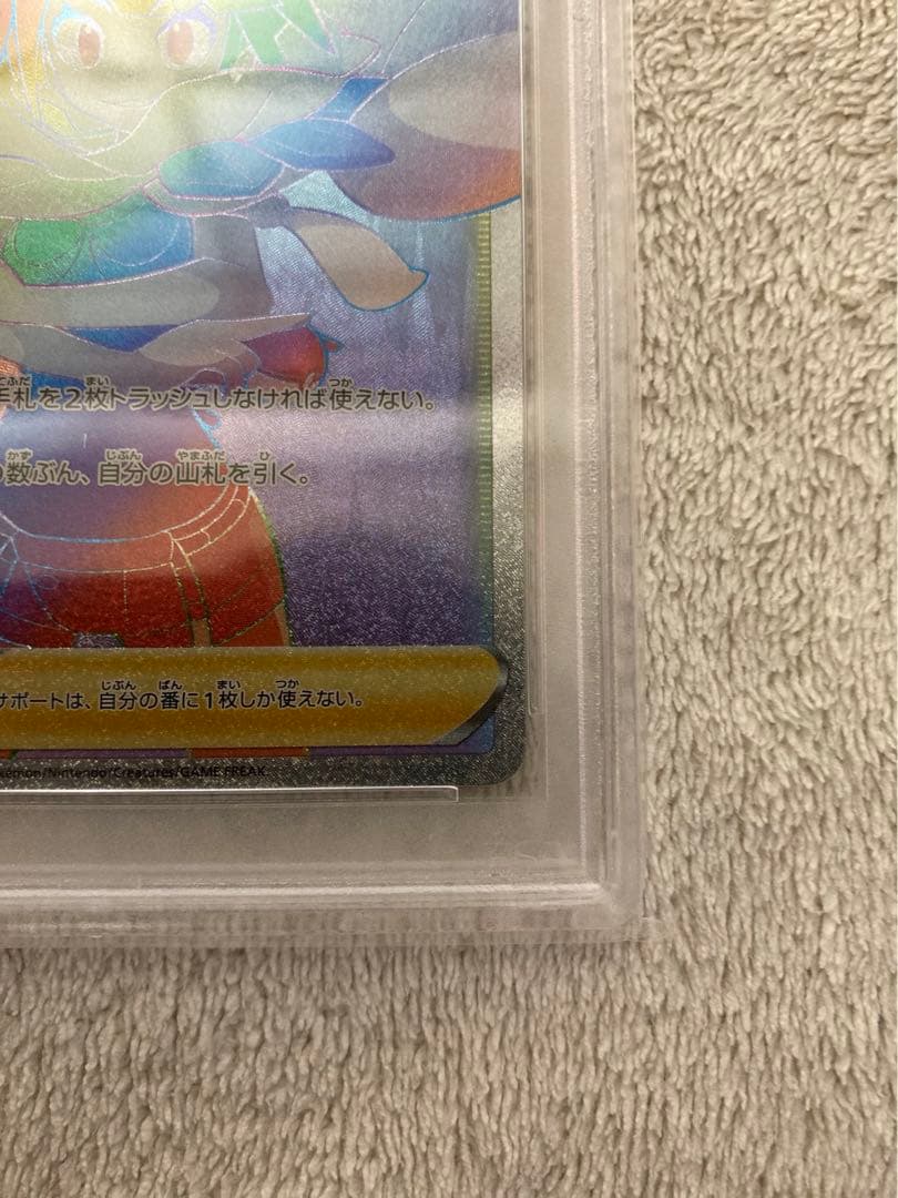 【極美品送料込み】ポケモンカード　ヒガナの決意　HR　psa10 トレカ