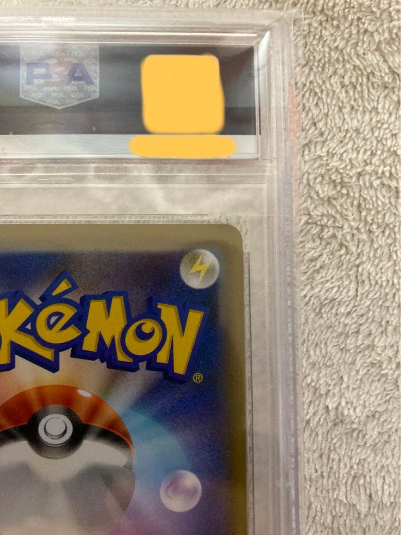 【極美品送料込み】ポケモンカード　ヒガナの決意　HR　psa10 トレカ