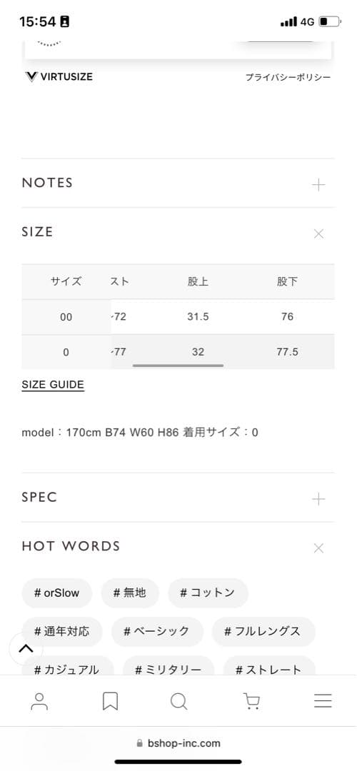 オアスロウ VINTAGE FIT FATIGUE PANTS WOMEN