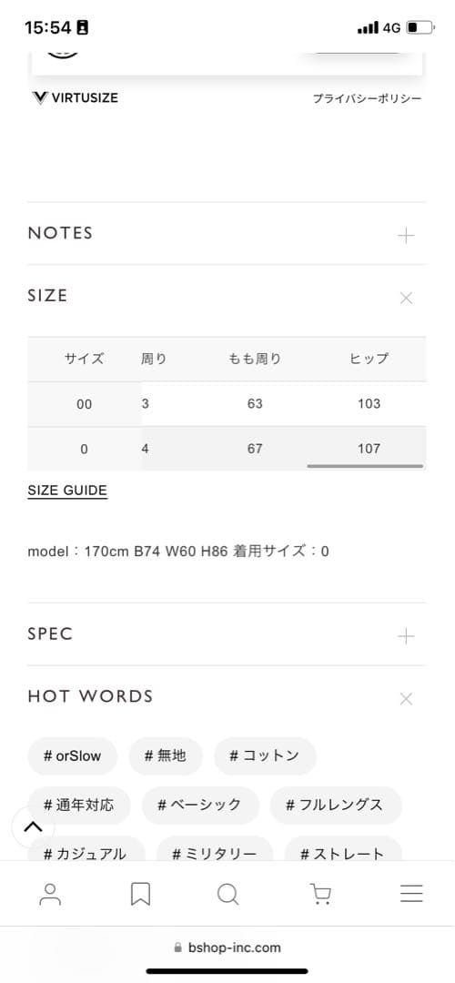 オアスロウ VINTAGE FIT FATIGUE PANTS WOMEN