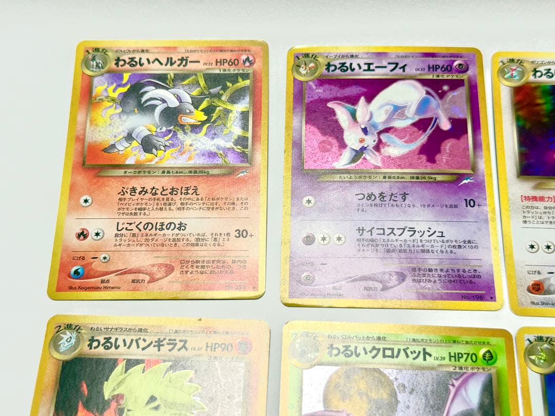 ポケモンカードセット 旧裏　わるいポケモンセット