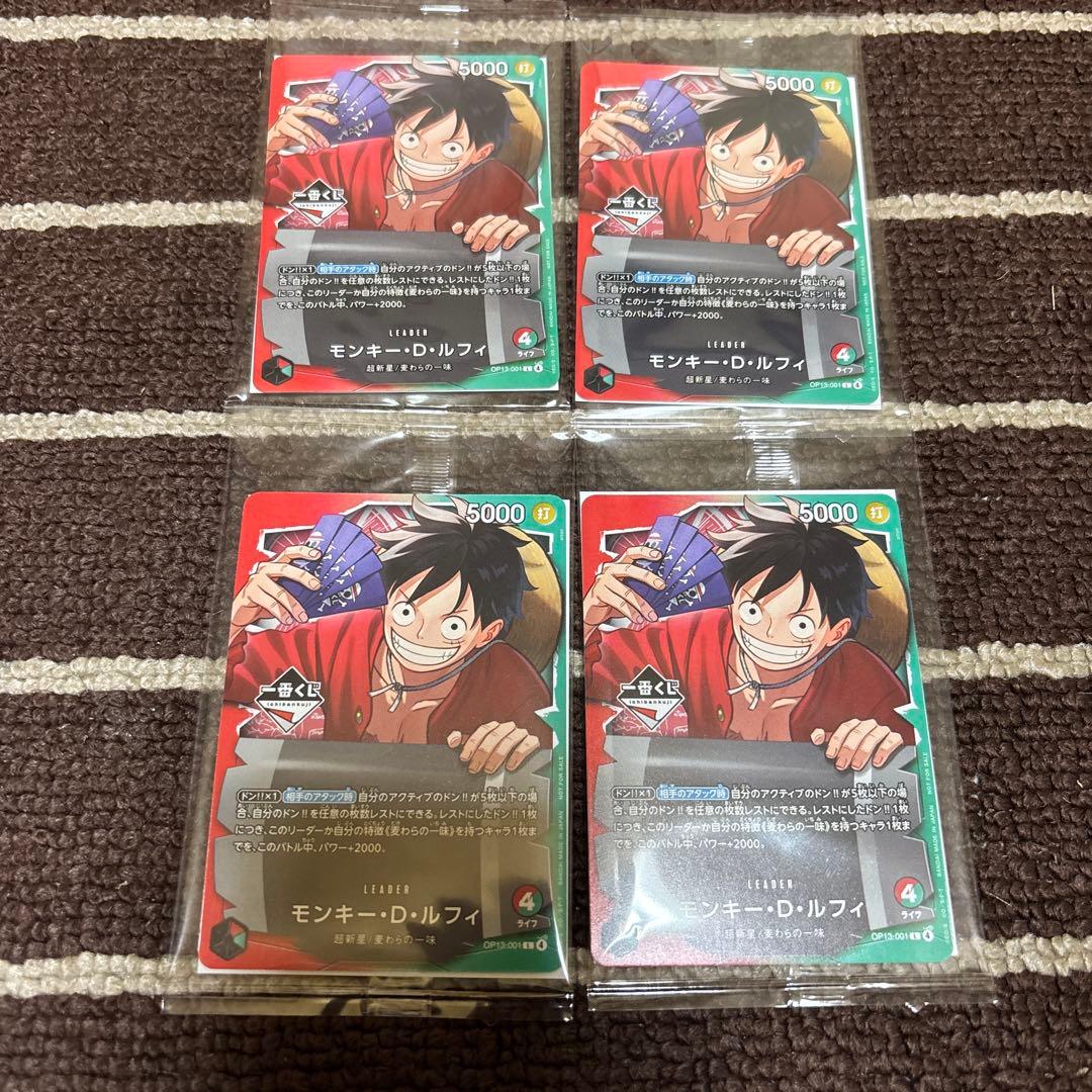 一番くじ　モンキー・D・ルフィ 4枚 トレーディングカード　ワンピースカード