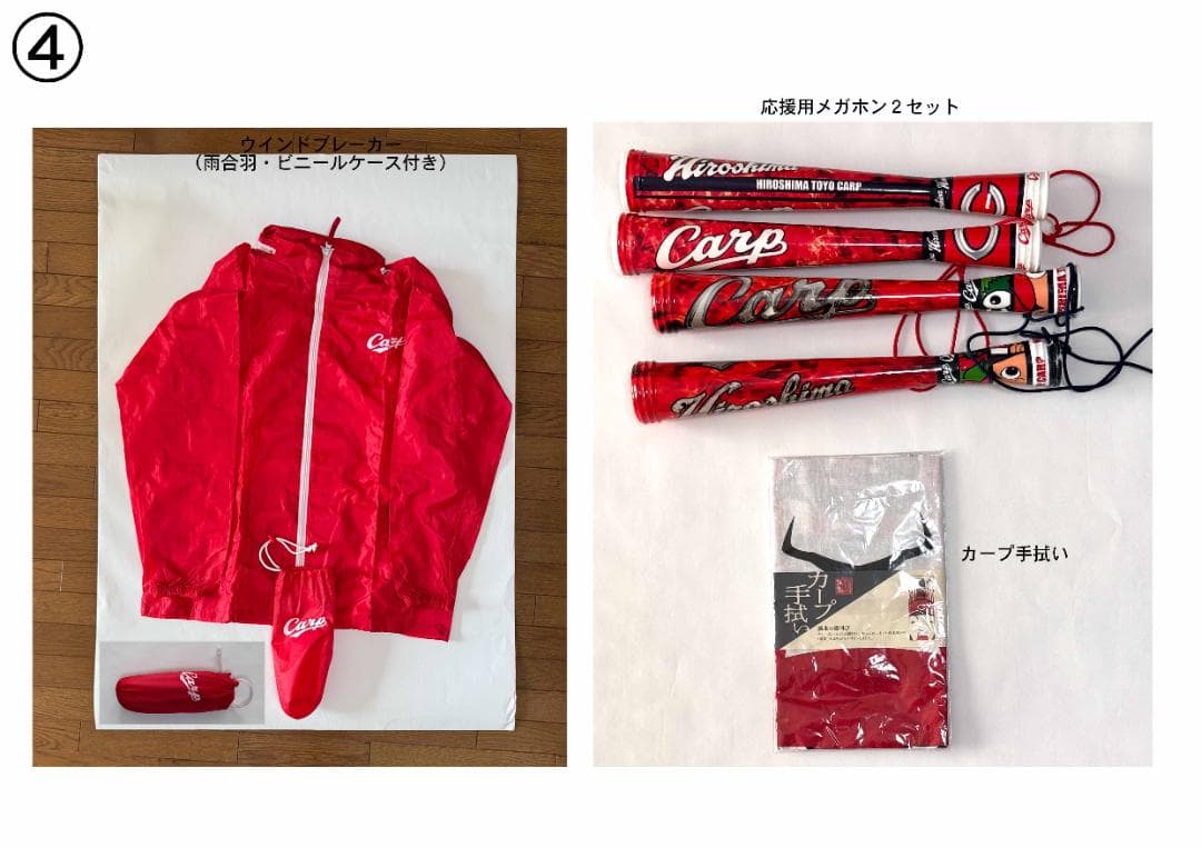 広島カープ応援グッズ　10点以上一式