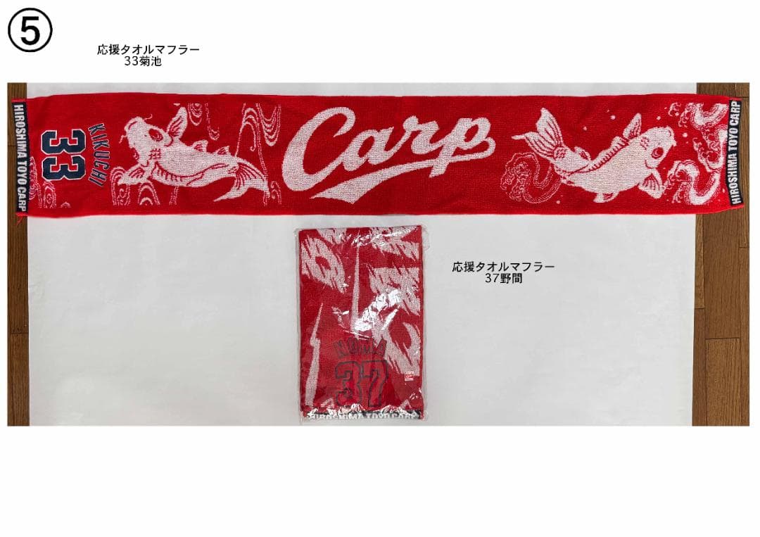 広島カープ応援グッズ　10点以上一式