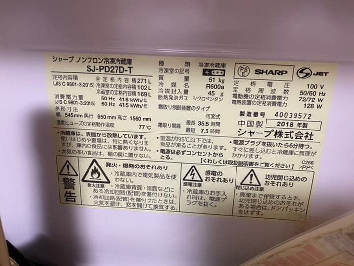 SHARPプラズマクラスター　値下げ‼️