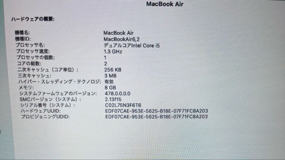 スマホ・タブレット・パソコン MacBook Air 13-inch, i5, 8GB, 256GB